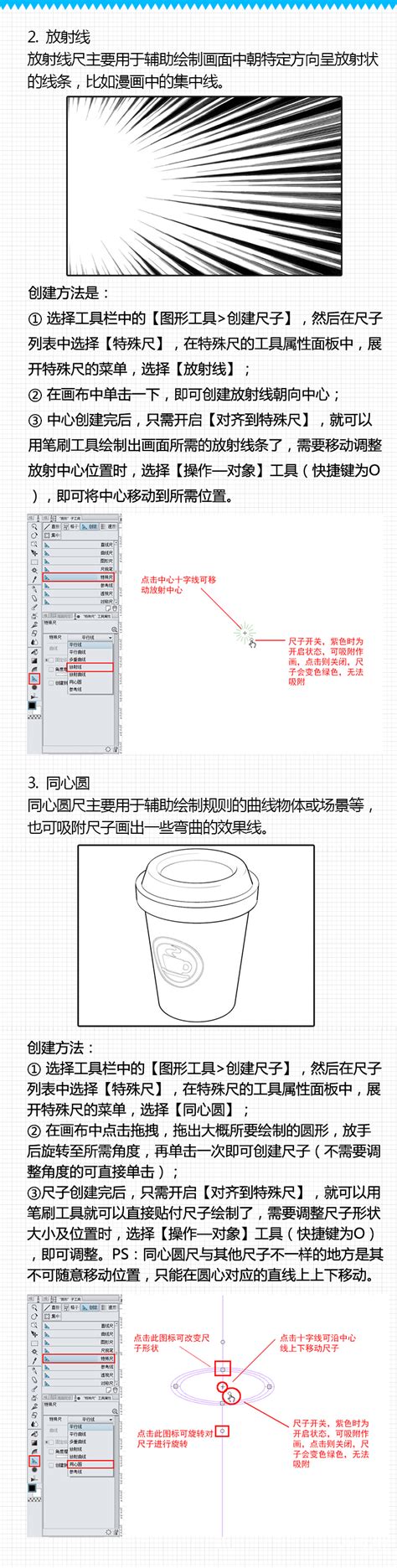 平行尺用法|尺子工具运用（特殊尺及其他尺子怎么用？）